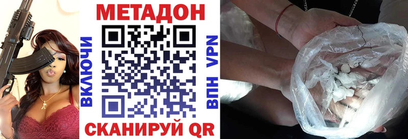 МЕТАДОН мёд где найти Белоусово